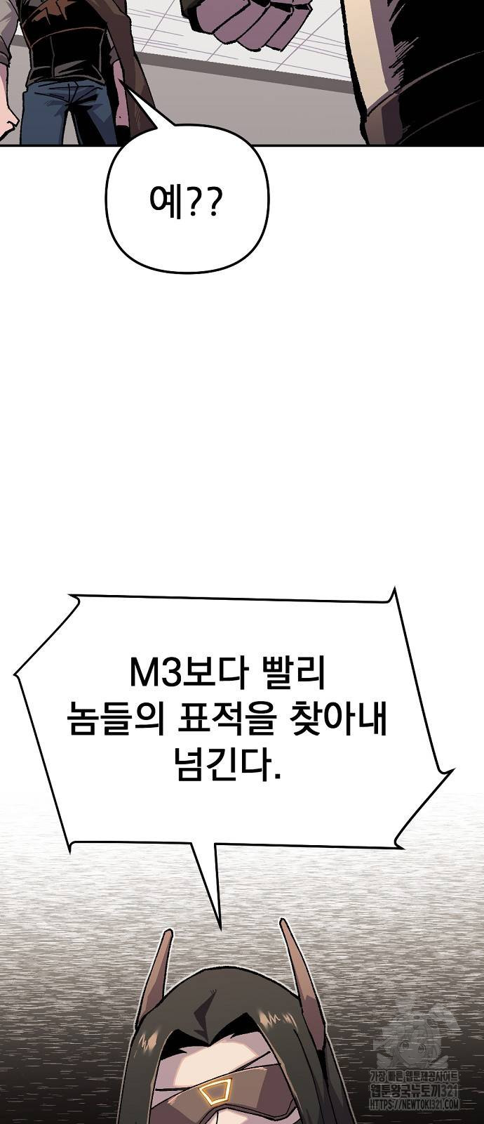 리바이브 18화 4