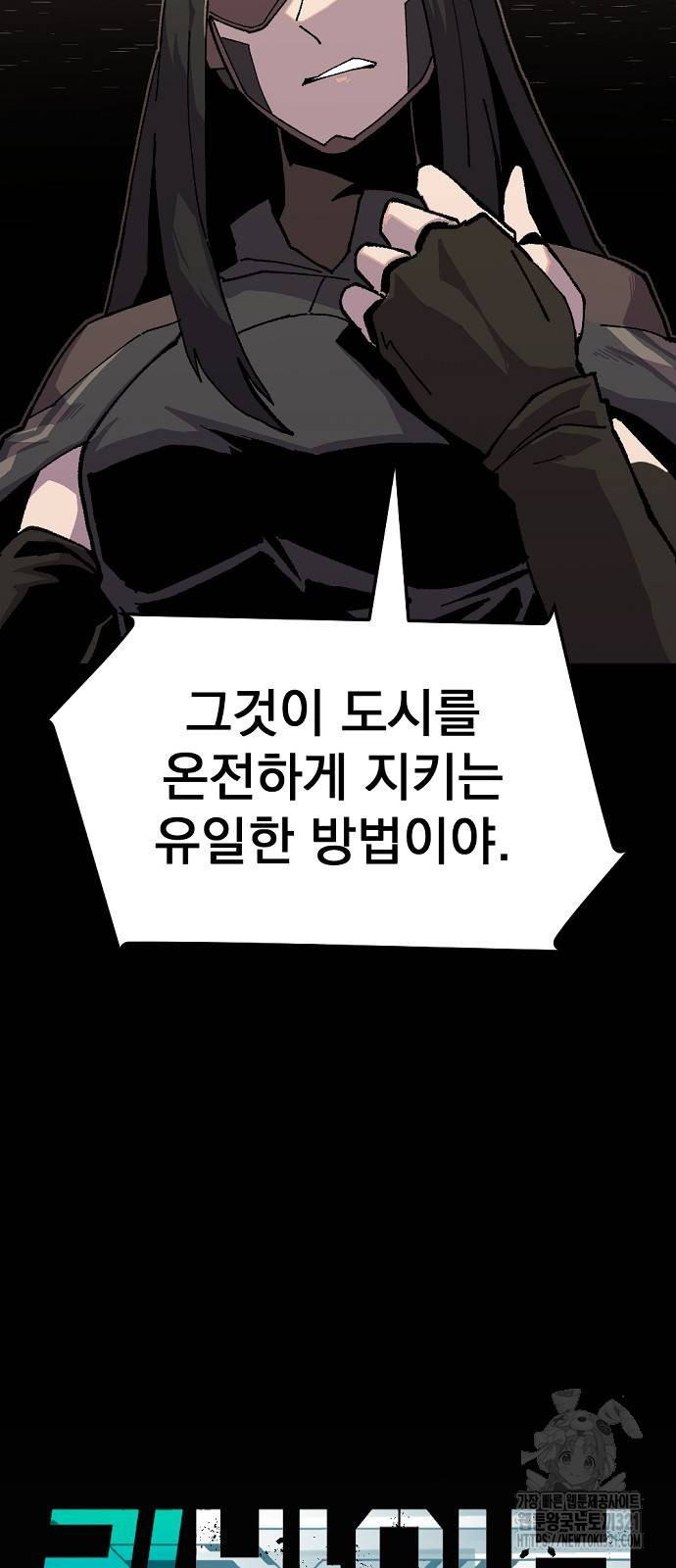 리바이브 18화 5