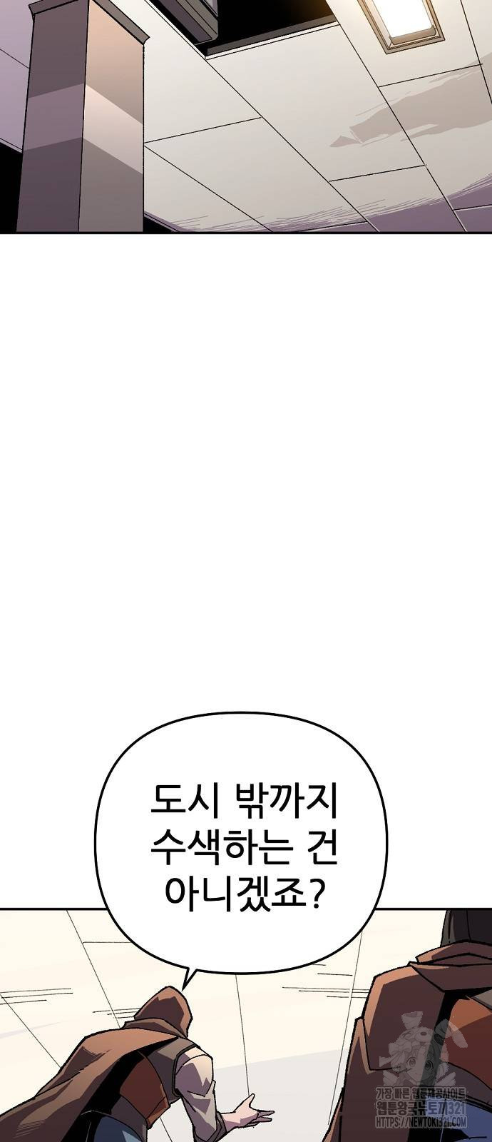 리바이브 18화 7