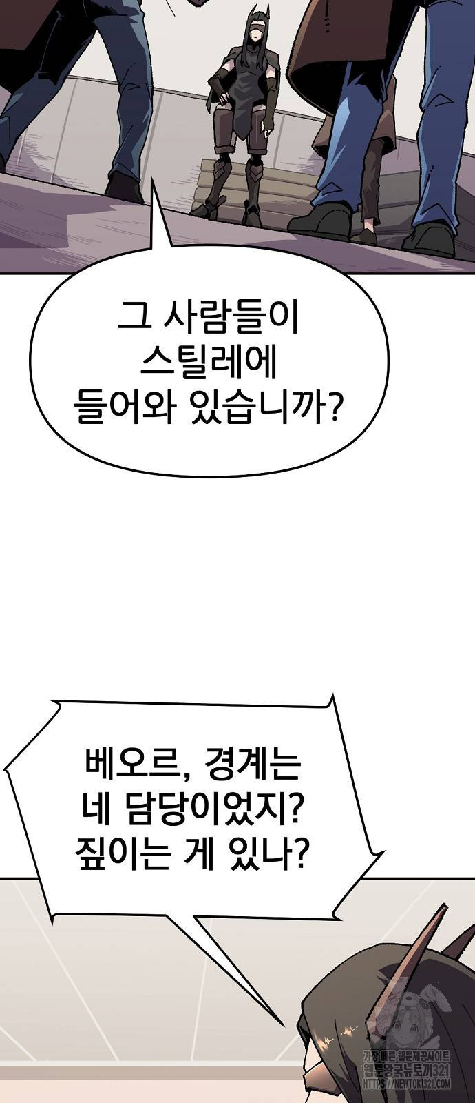 리바이브 18화 8