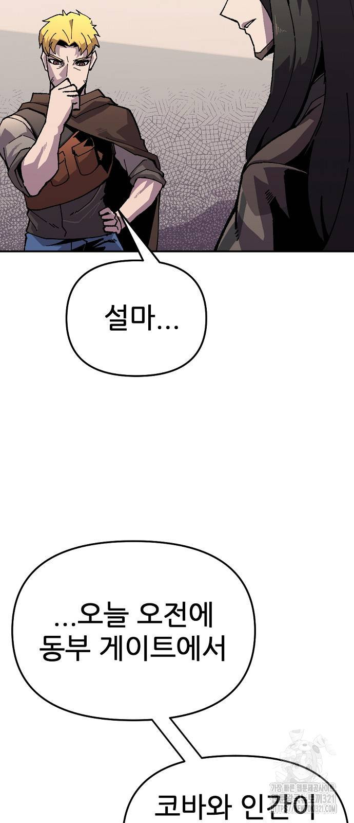 리바이브 18화 9