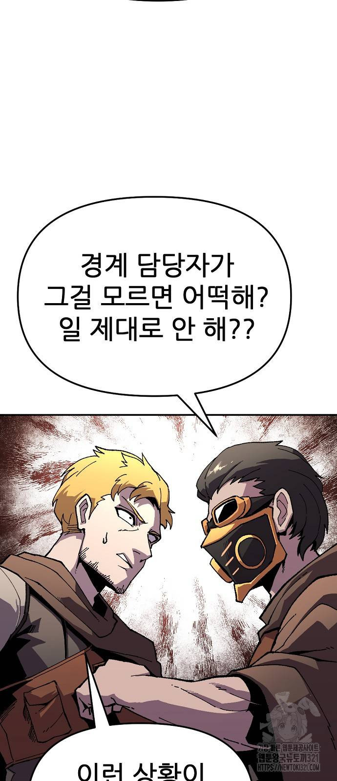 리바이브 18화 12