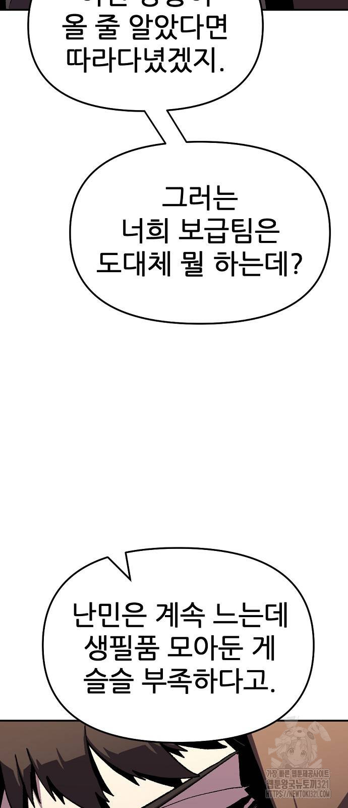 리바이브 18화 13