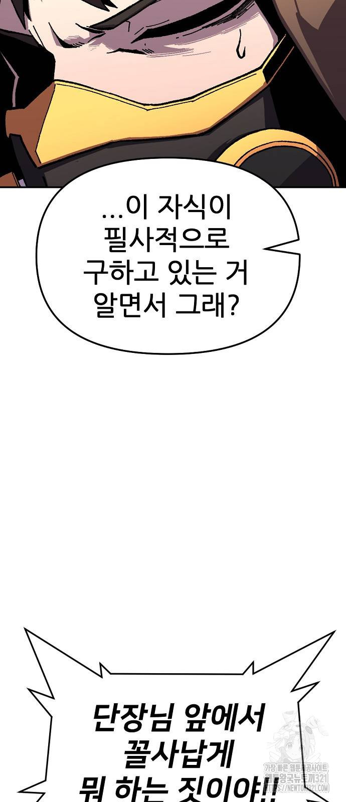 리바이브 18화 14