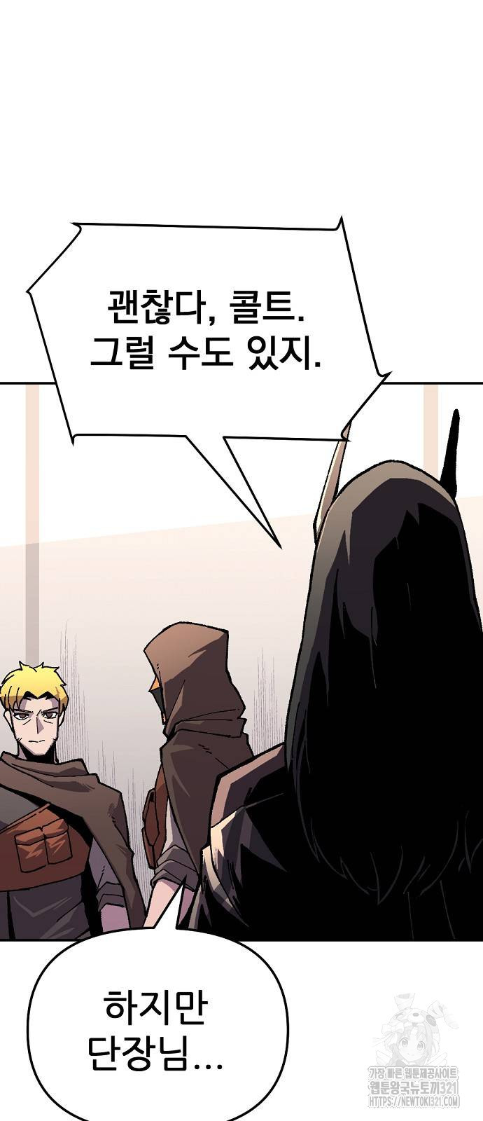 리바이브 18화 16