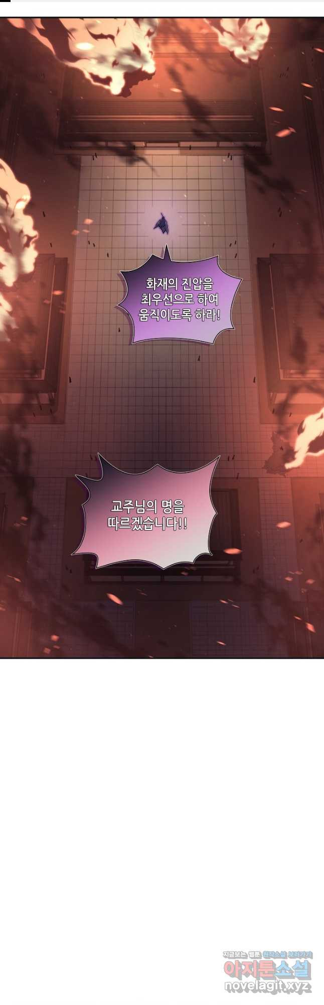신마경천기 226화 1