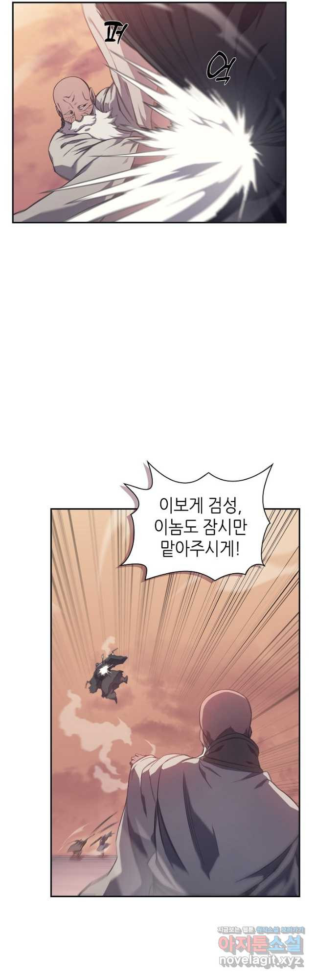 신마경천기 226화 2