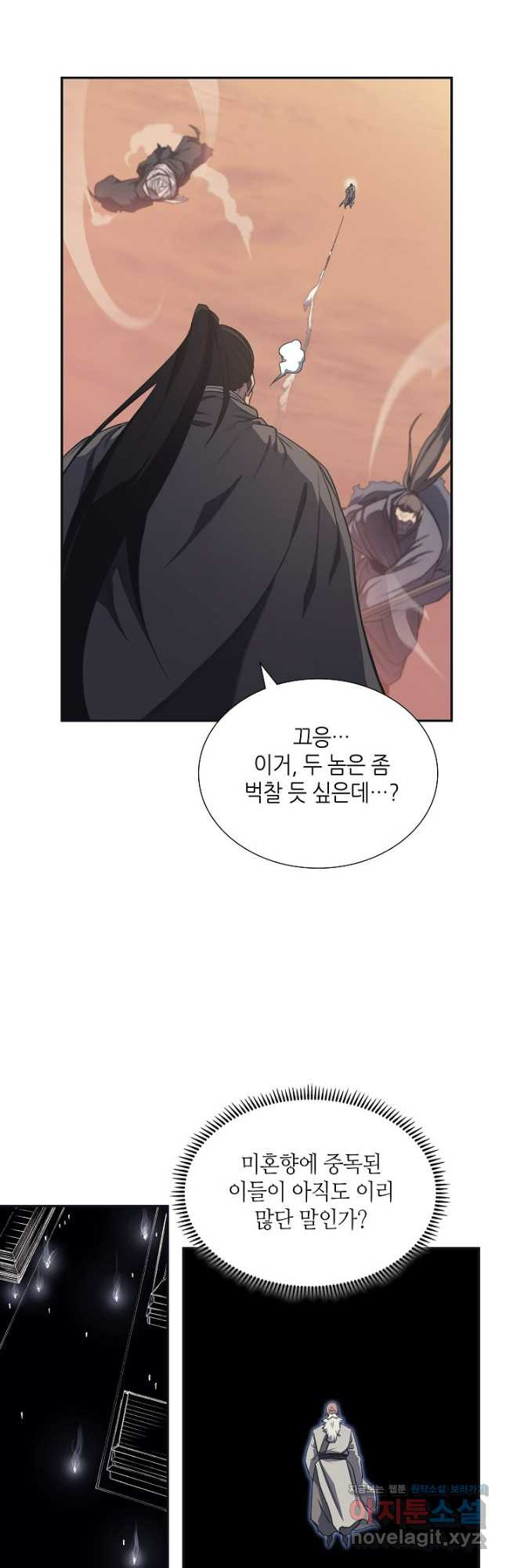 신마경천기 226화 4