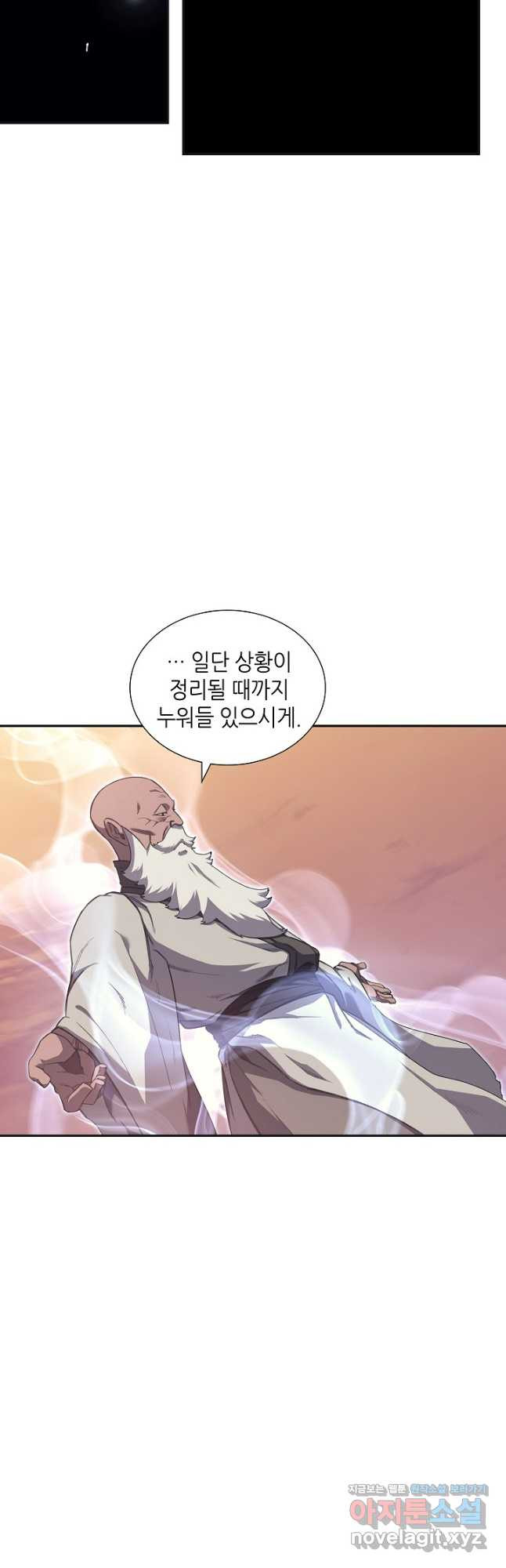 신마경천기 226화 5