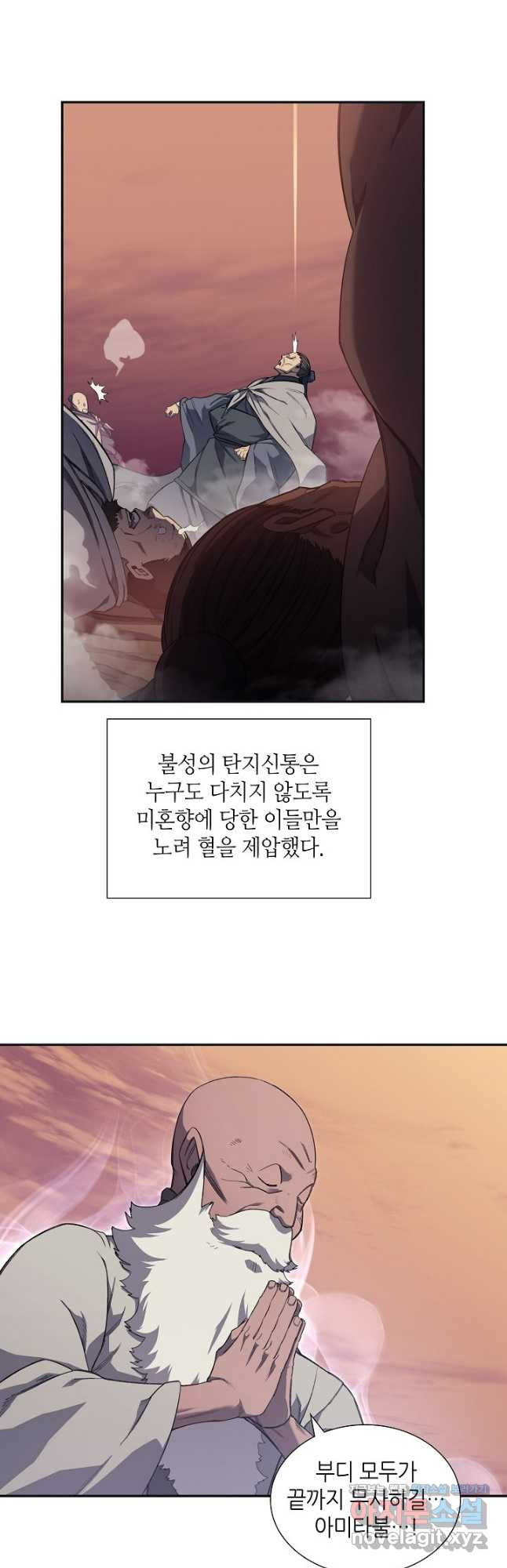 신마경천기 226화 6