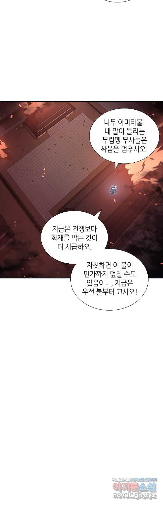 신마경천기 226화 7