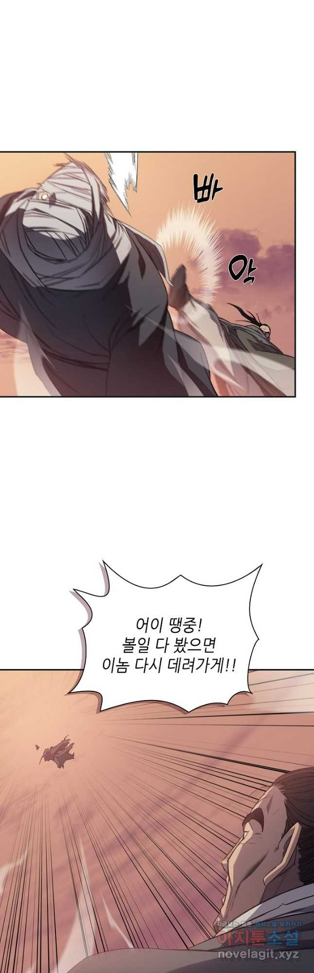 신마경천기 226화 8