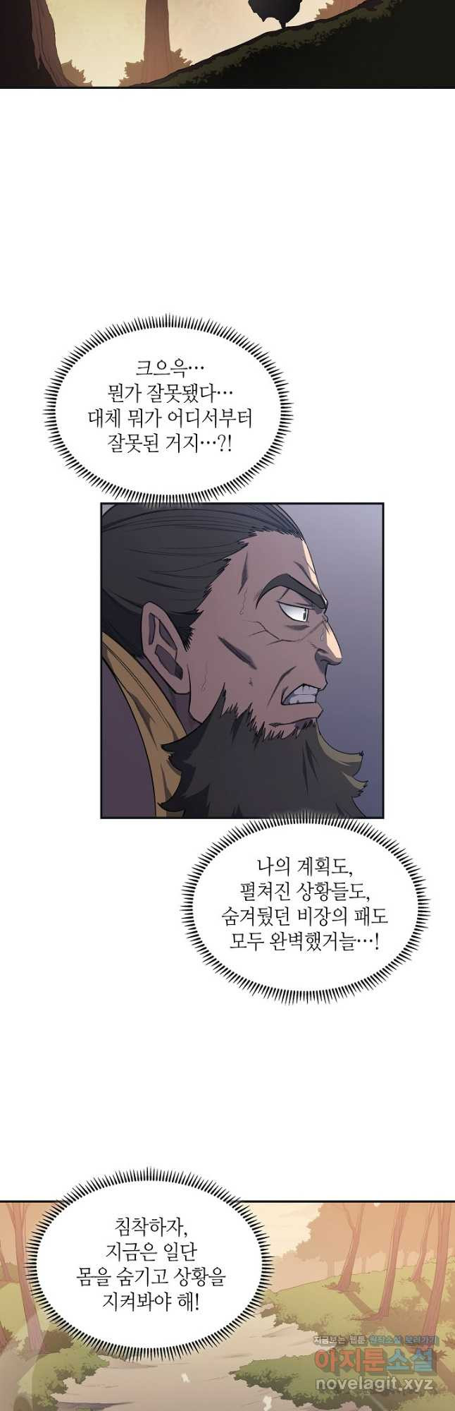 신마경천기 226화 11