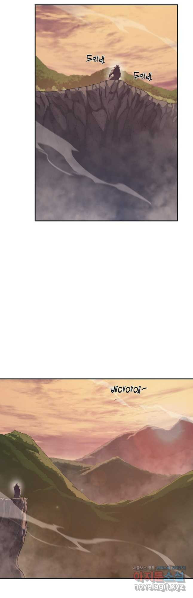 신마경천기 226화 13