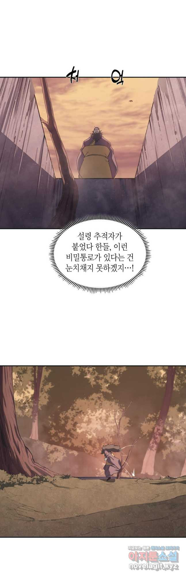 신마경천기 226화 17