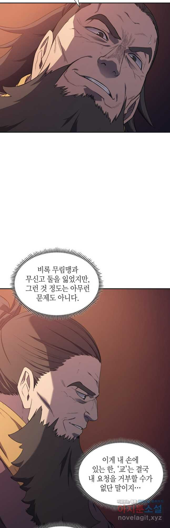 신마경천기 226화 23