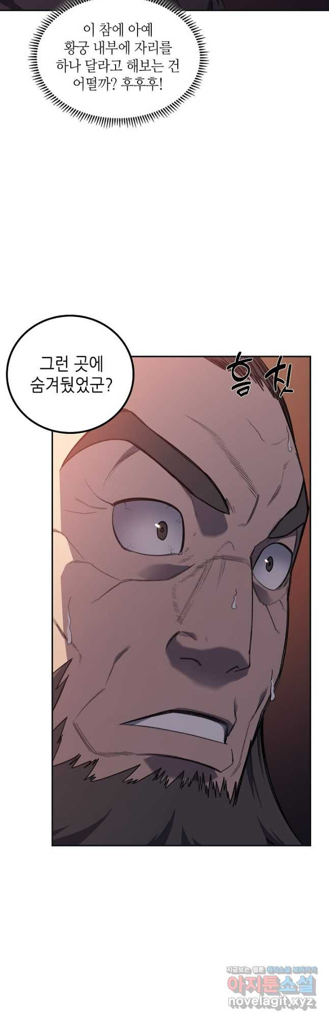 신마경천기 226화 24