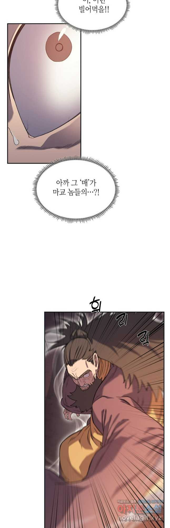 신마경천기 226화 27