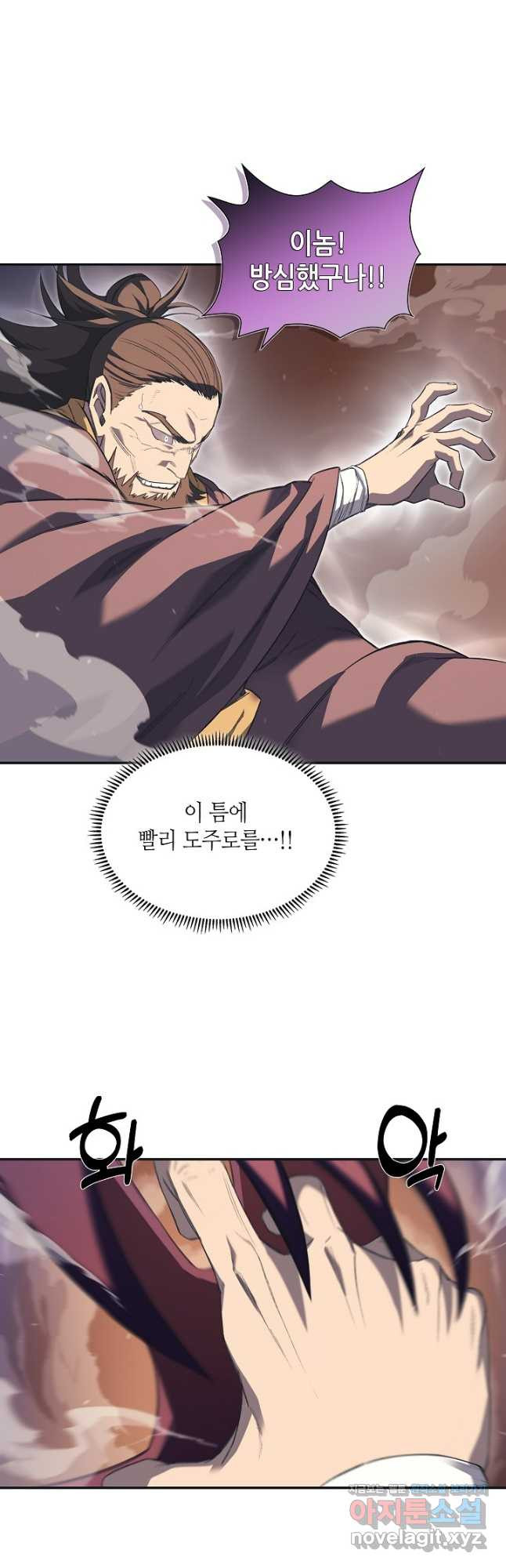 신마경천기 226화 30