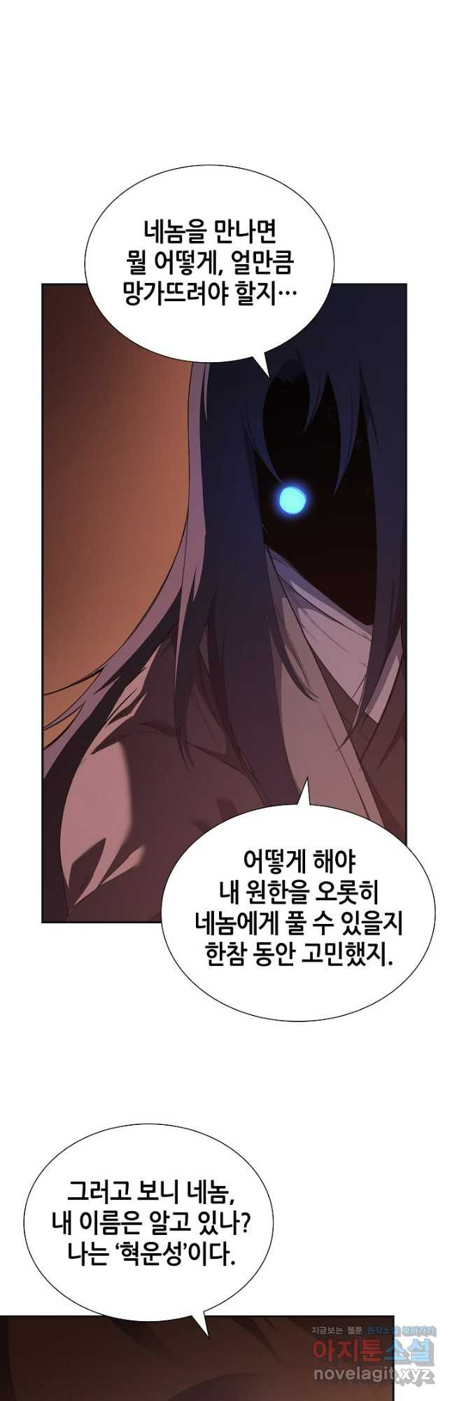 신마경천기 226화 37