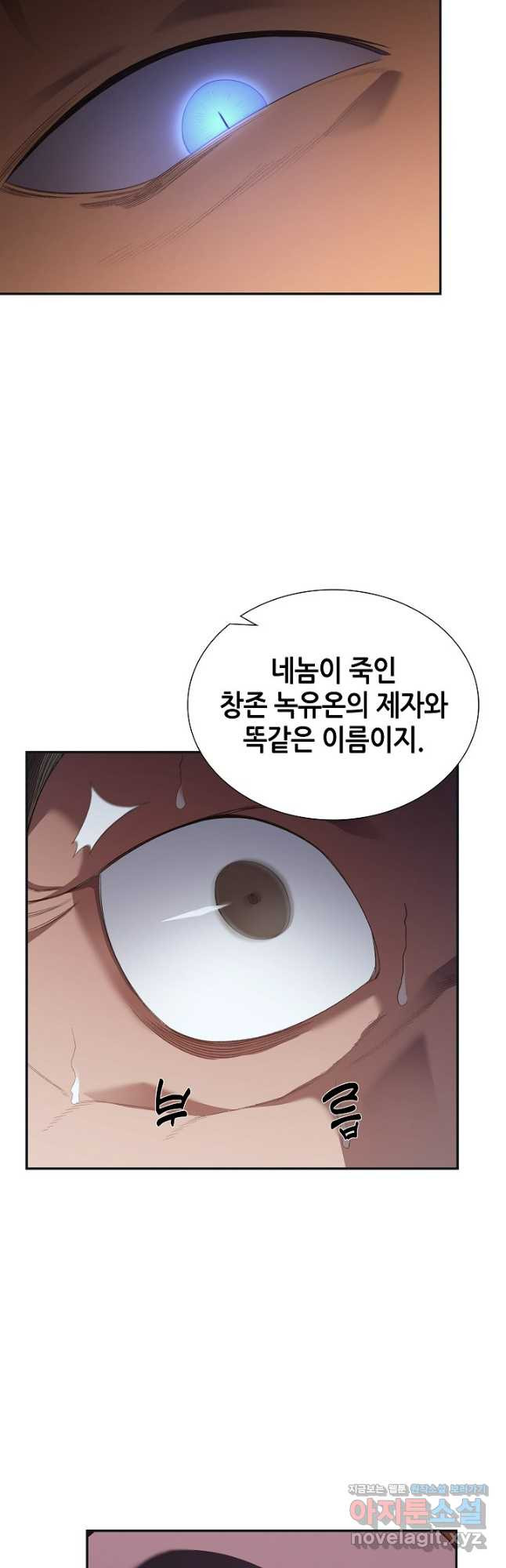 신마경천기 226화 38
