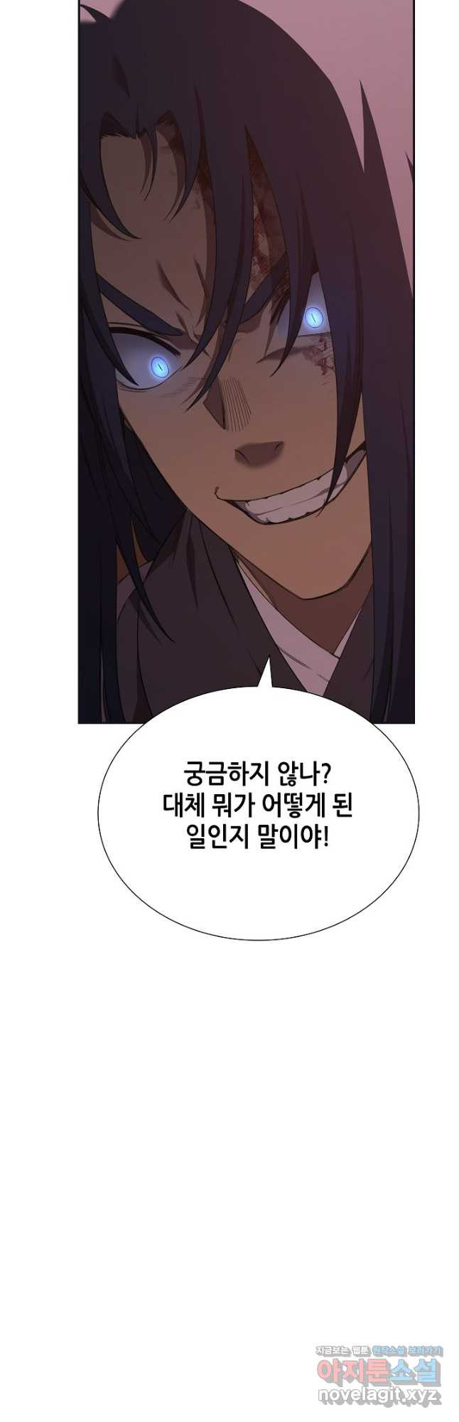 신마경천기 226화 39
