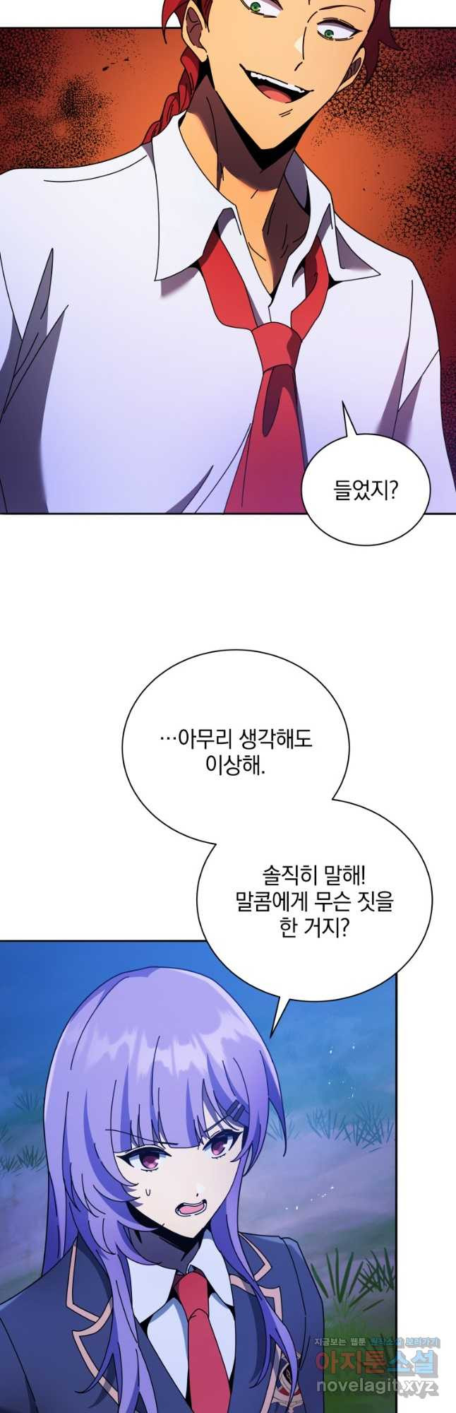 네크로맨서 학교의 소환천재 77화 6