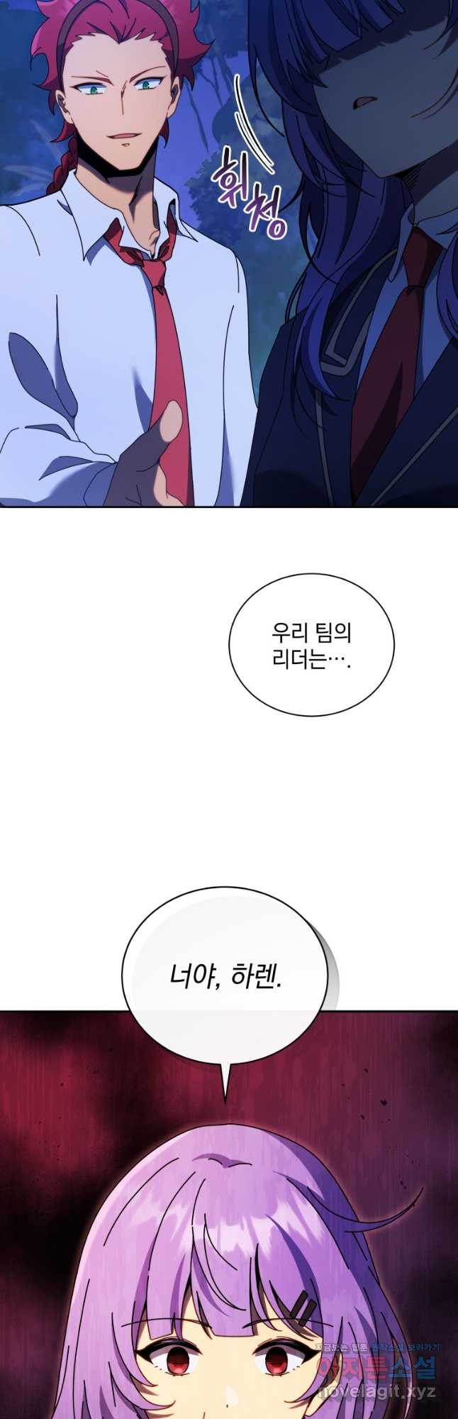 네크로맨서 학교의 소환천재 77화 12