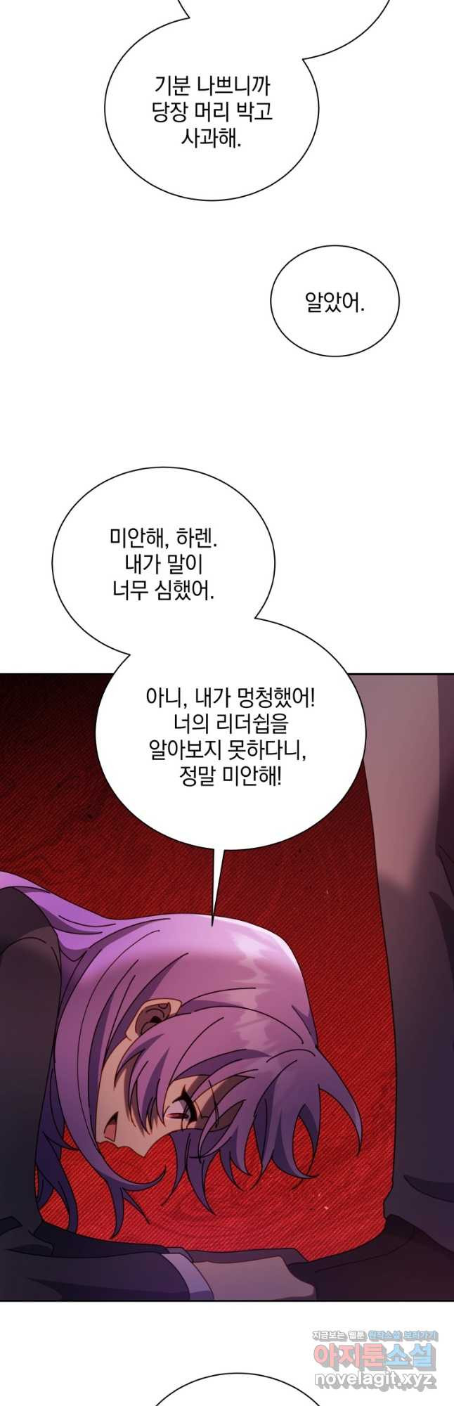 네크로맨서 학교의 소환천재 77화 14