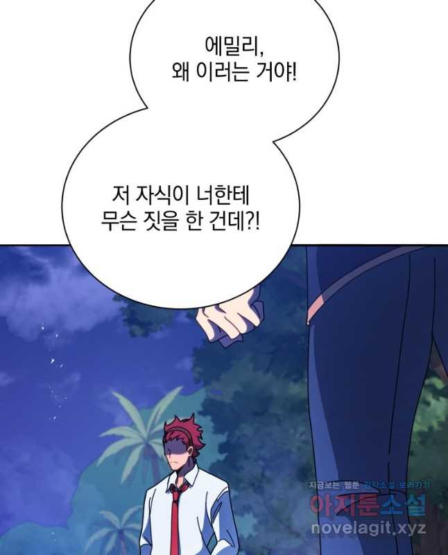 네크로맨서 학교의 소환천재 77화 15