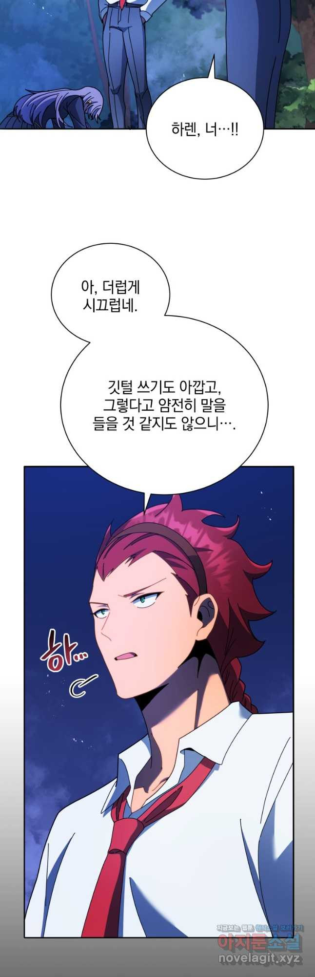 네크로맨서 학교의 소환천재 77화 16