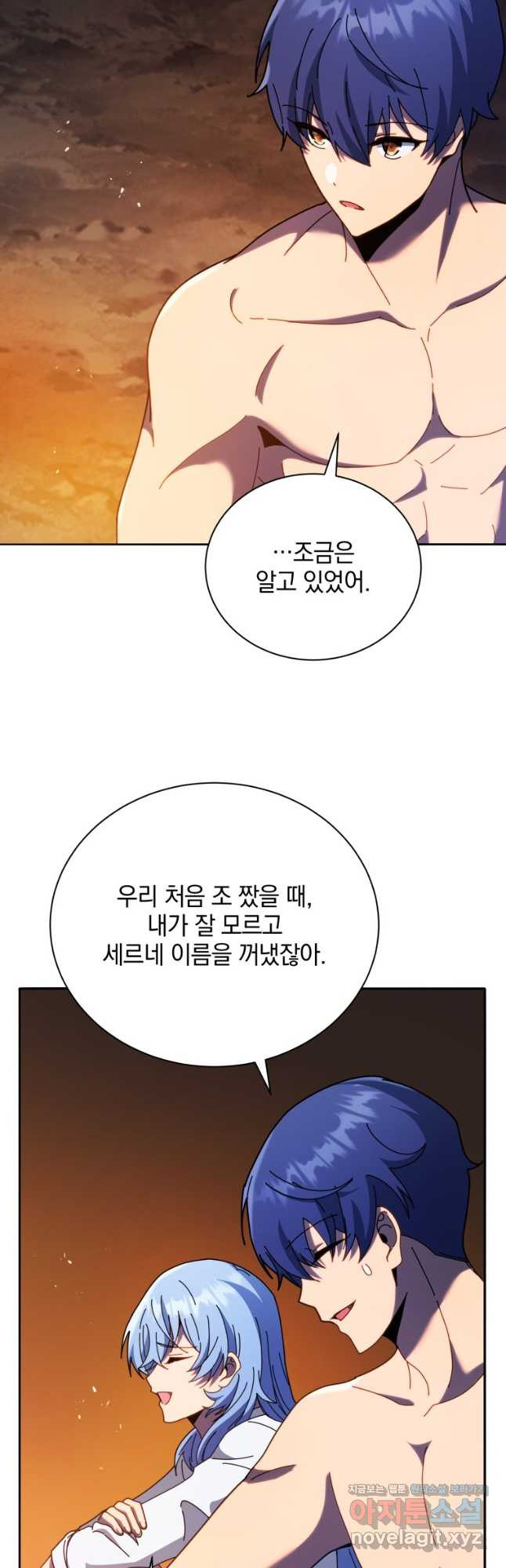 네크로맨서 학교의 소환천재 77화 23