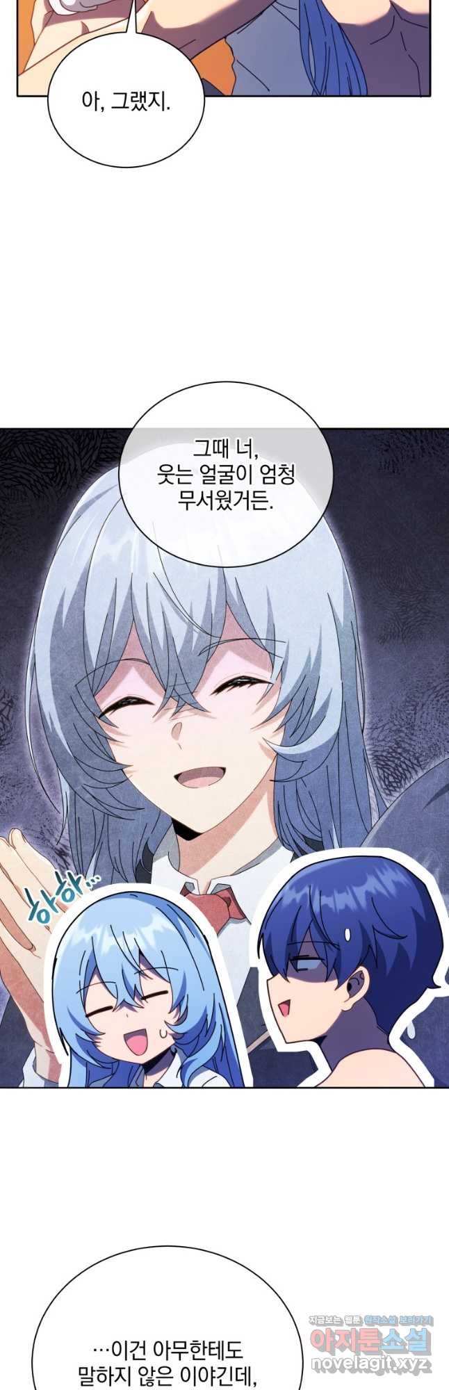네크로맨서 학교의 소환천재 77화 24