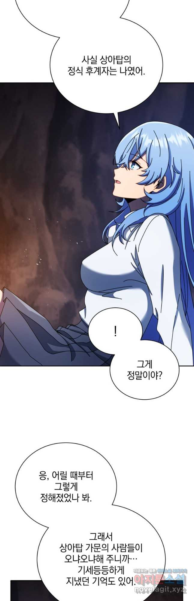 네크로맨서 학교의 소환천재 77화 25