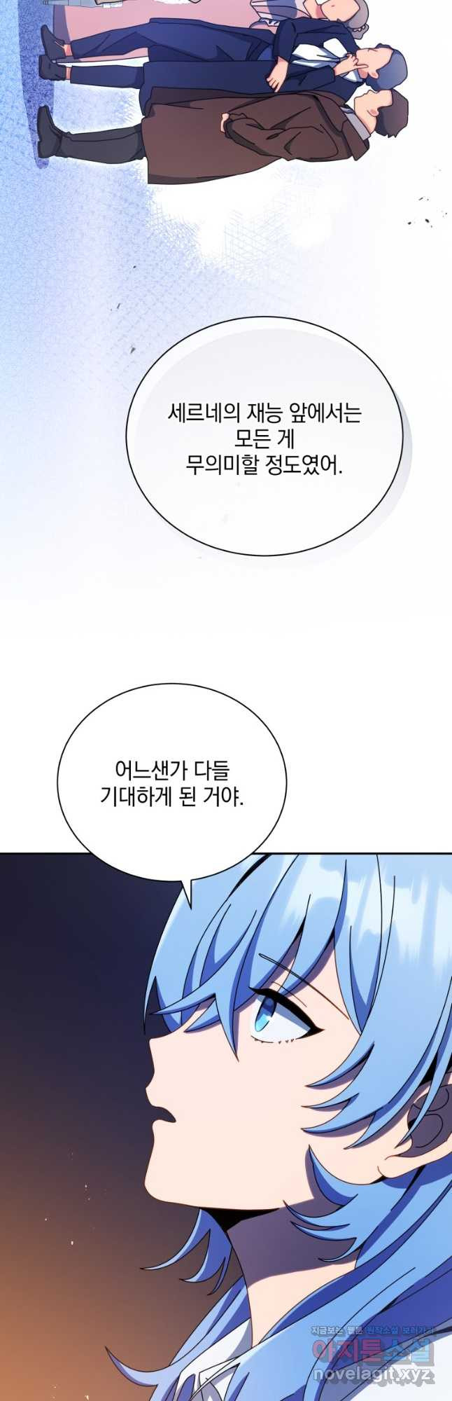 네크로맨서 학교의 소환천재 77화 34