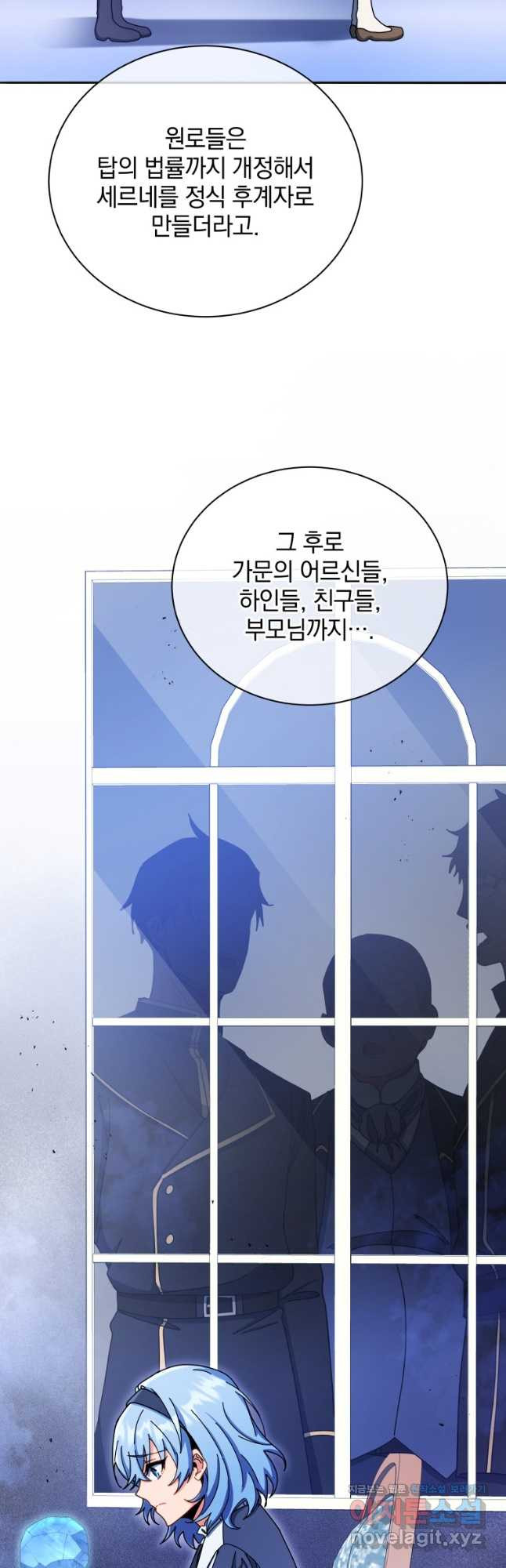 네크로맨서 학교의 소환천재 77화 36