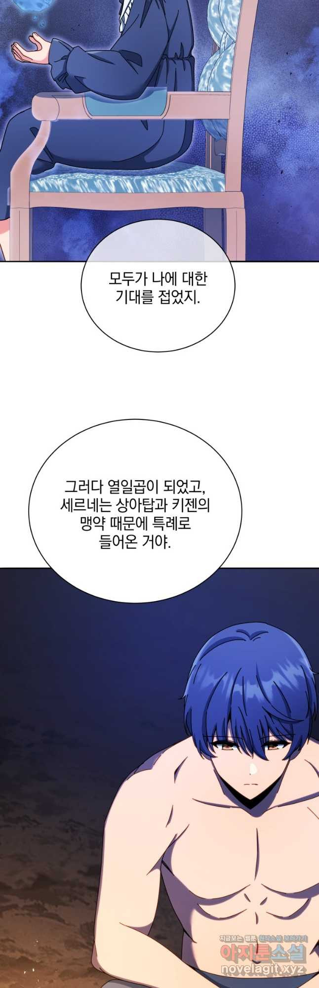 네크로맨서 학교의 소환천재 77화 37