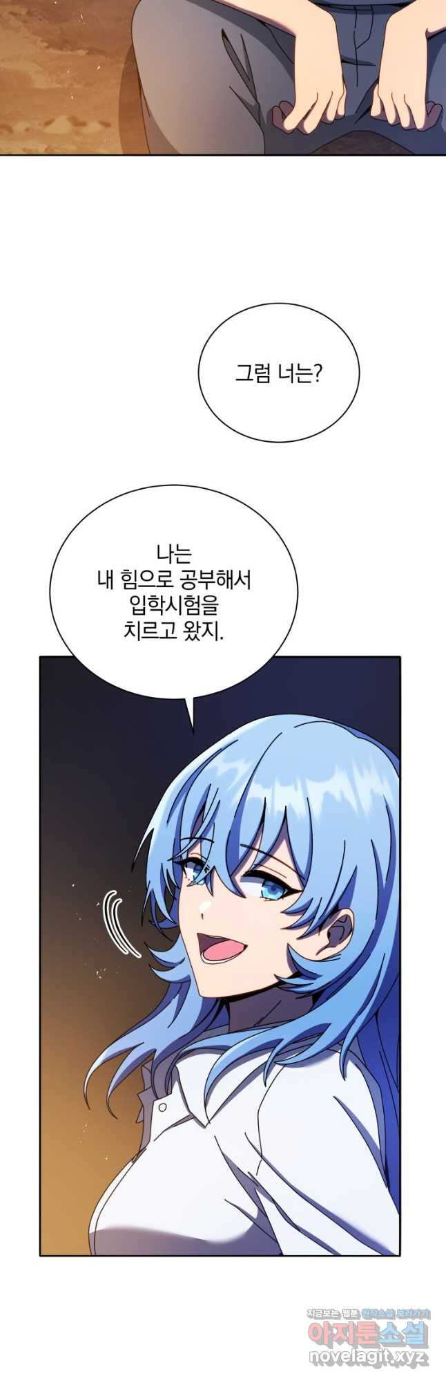 네크로맨서 학교의 소환천재 77화 38