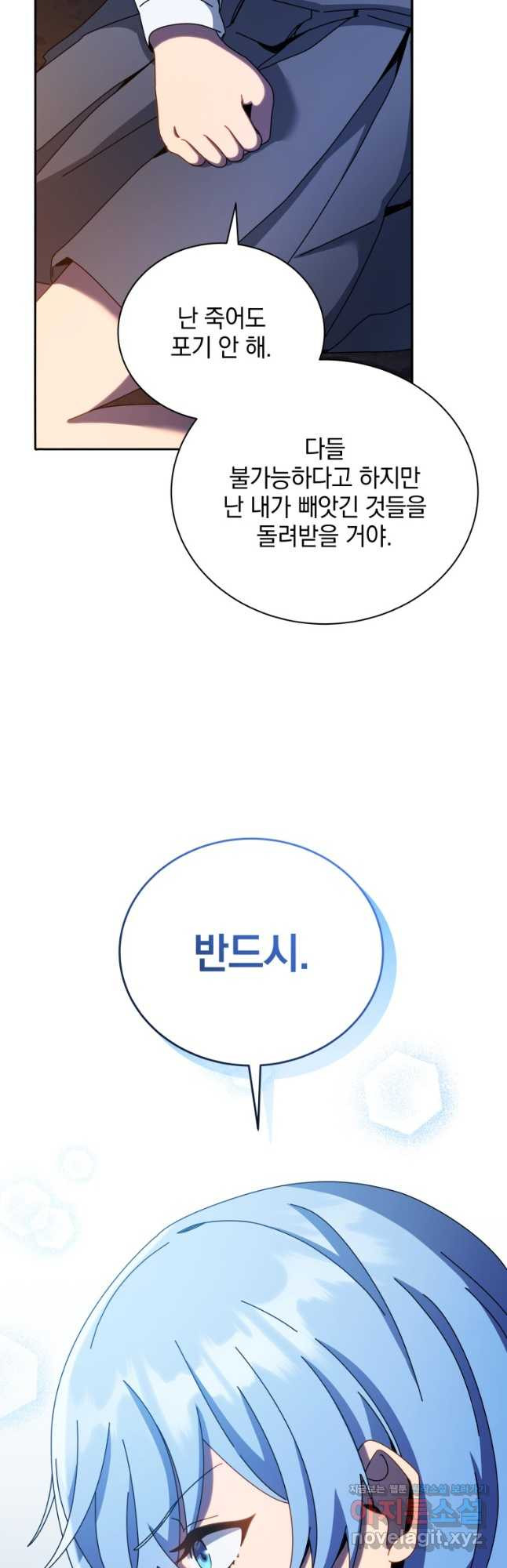 네크로맨서 학교의 소환천재 77화 41