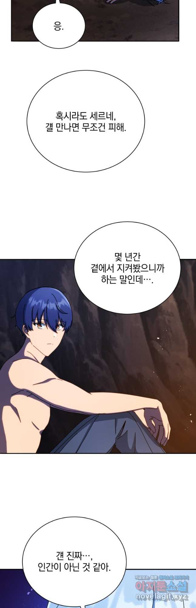 네크로맨서 학교의 소환천재 77화 43