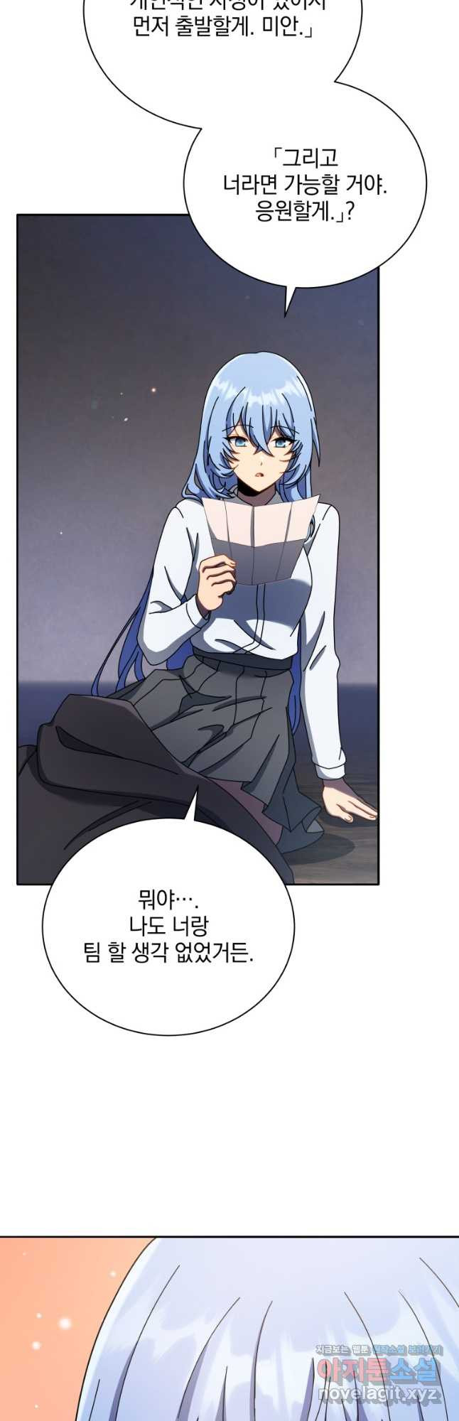 네크로맨서 학교의 소환천재 77화 47
