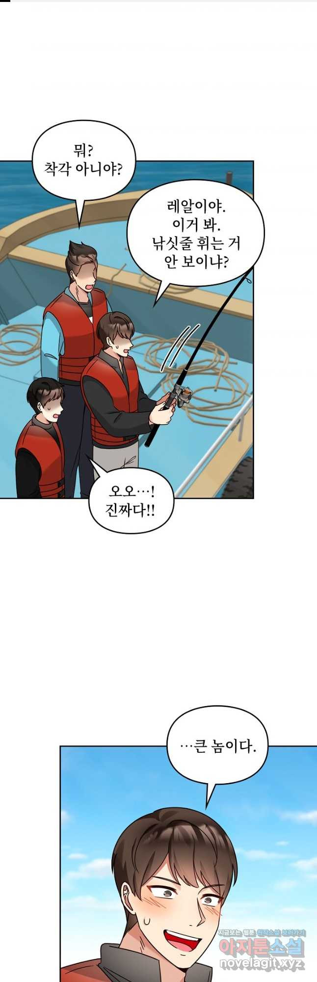 딸 바보가 되었습니다 145화 1