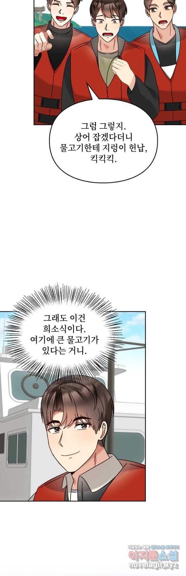 딸 바보가 되었습니다 145화 5