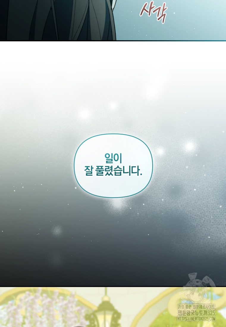 후회 남편을 고쳐 쓰겠습니다 61화 5