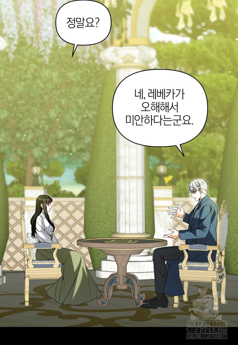 후회 남편을 고쳐 쓰겠습니다 61화 6