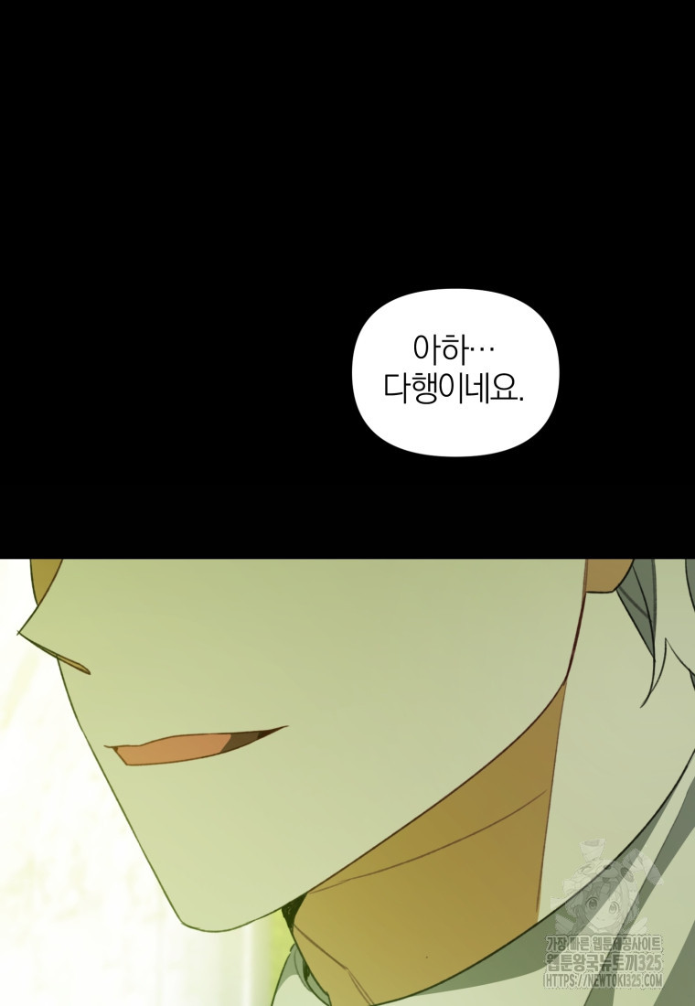 후회 남편을 고쳐 쓰겠습니다 61화 7