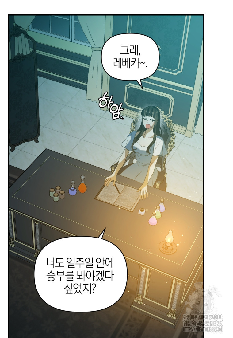 후회 남편을 고쳐 쓰겠습니다 61화 10