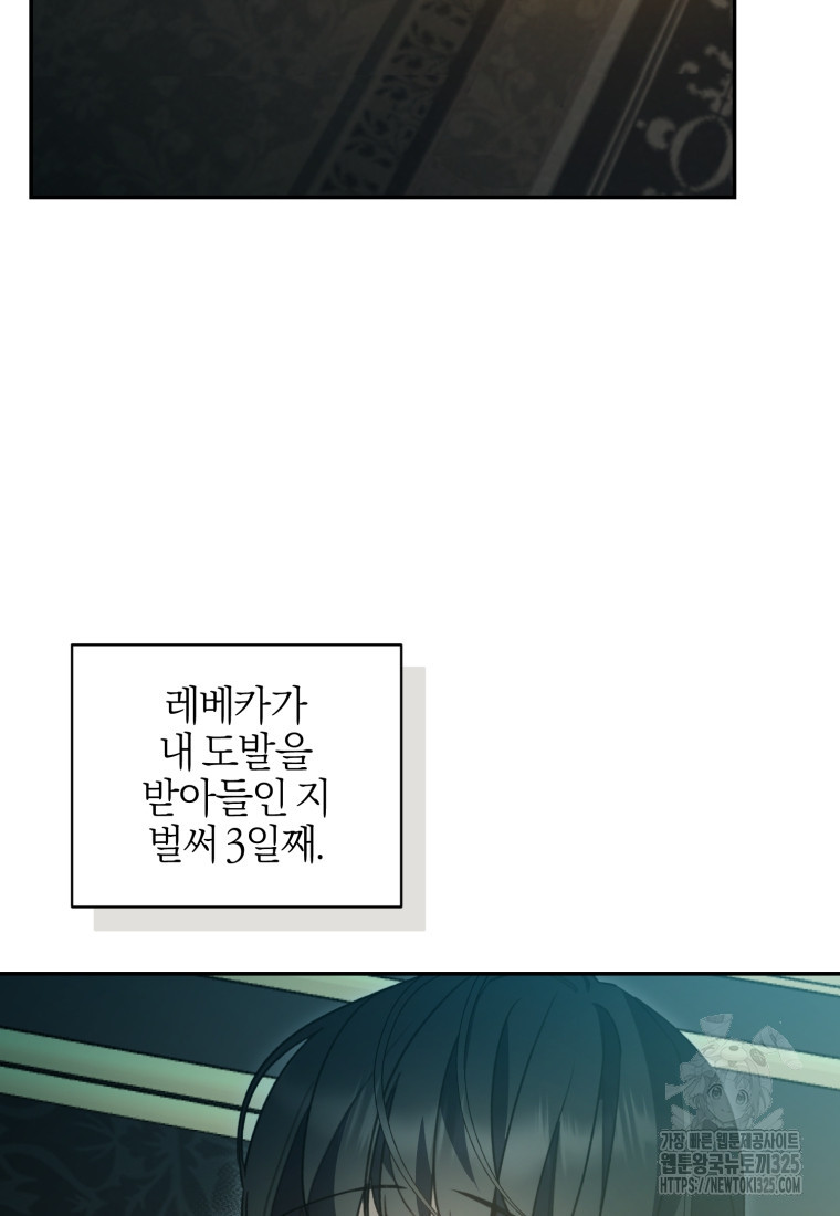 후회 남편을 고쳐 쓰겠습니다 61화 11