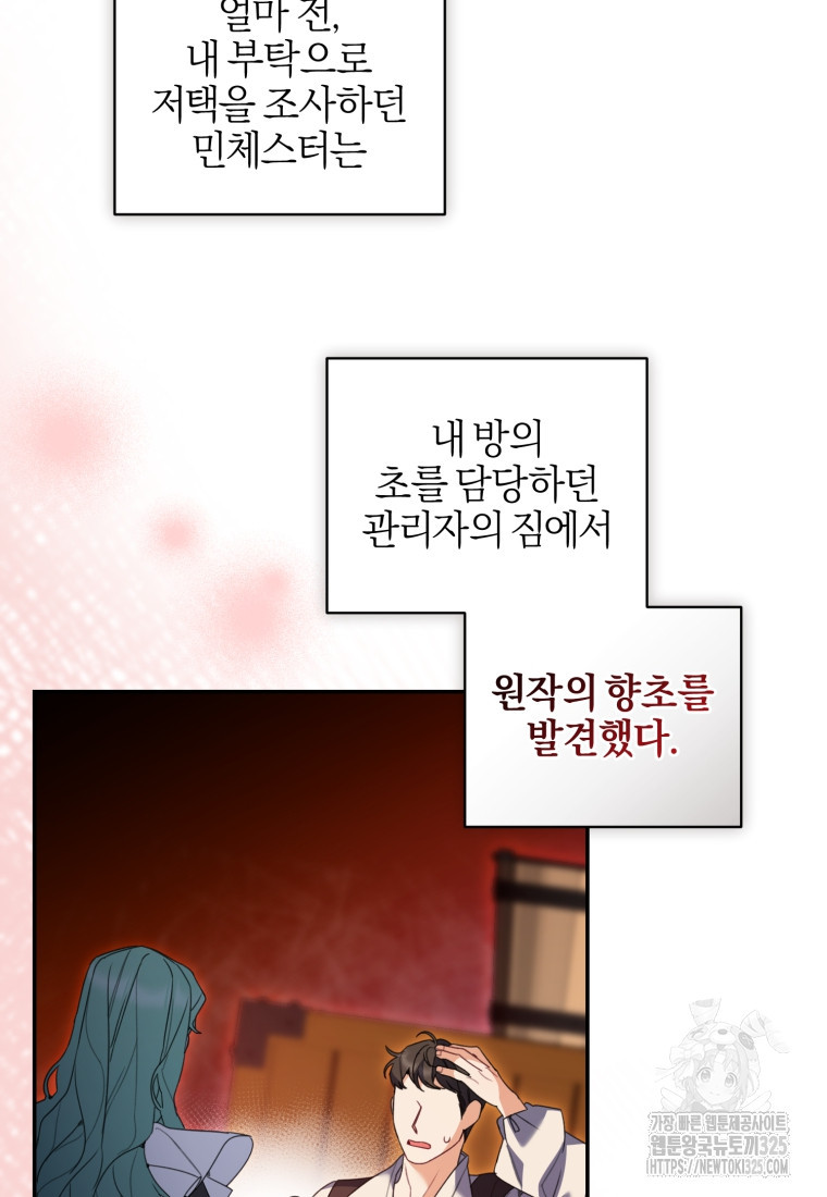 후회 남편을 고쳐 쓰겠습니다 61화 13