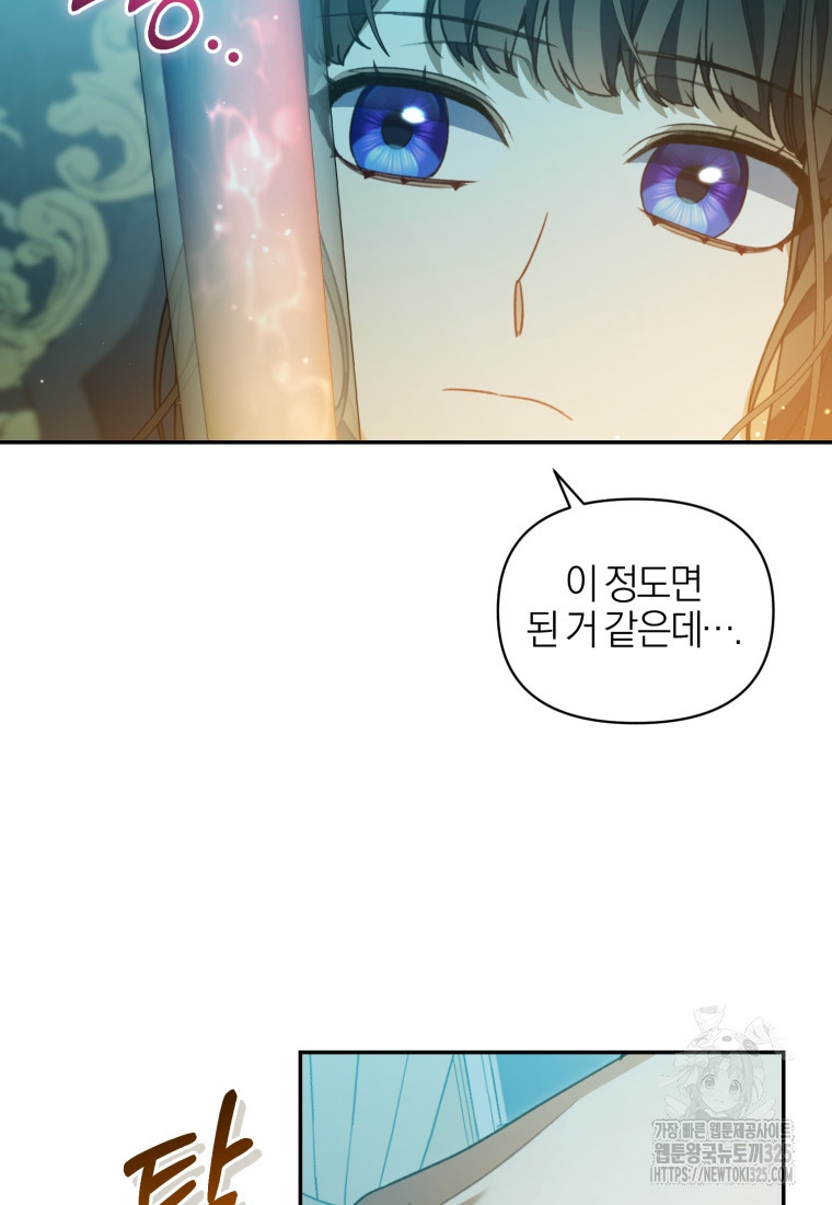 후회 남편을 고쳐 쓰겠습니다 61화 18